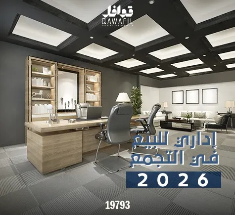 مبني اداري في التجمع الخامس 2026