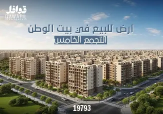 أراضي بيت الوطن