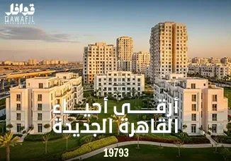 الاستثمار في بيت الوطن2026