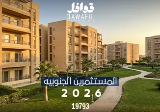 المستثمرين الجنوبية 2026