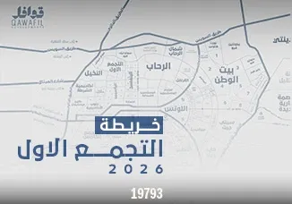 خريطة التجمع الأول2026
