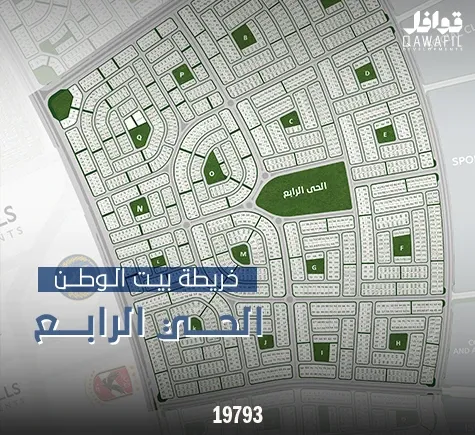 خريطة بيت الوطن الحي الرابع