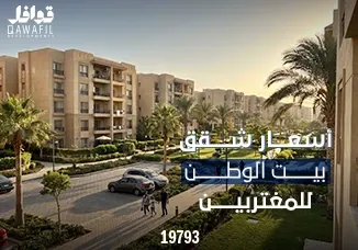 دليل شركات بيت الوطن 2026