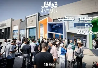 سيتي سكيب مصر 2026