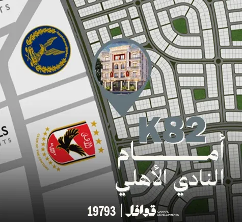 دور المرافق والخدمات في تعزيز جاذبية الإسكان في بيت الوطن