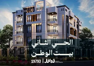الحي الثاني بيت الوطن التجمع الخامس: دليل شامل للموقع والمميزات