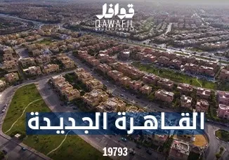 مكان اتجمع