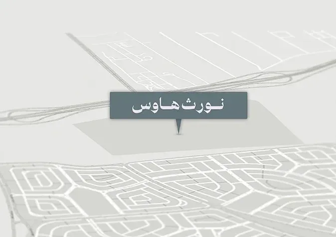 نورث هاوس